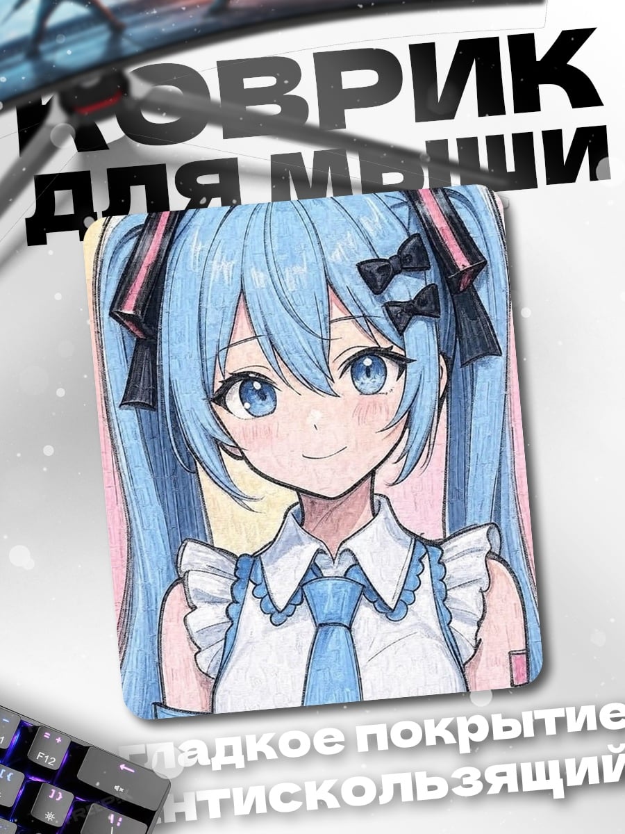 Коврик Мику Хацунэ