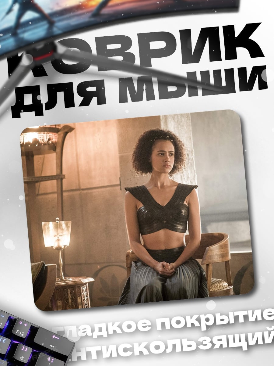 Коврик Дейенерис Таргариен
