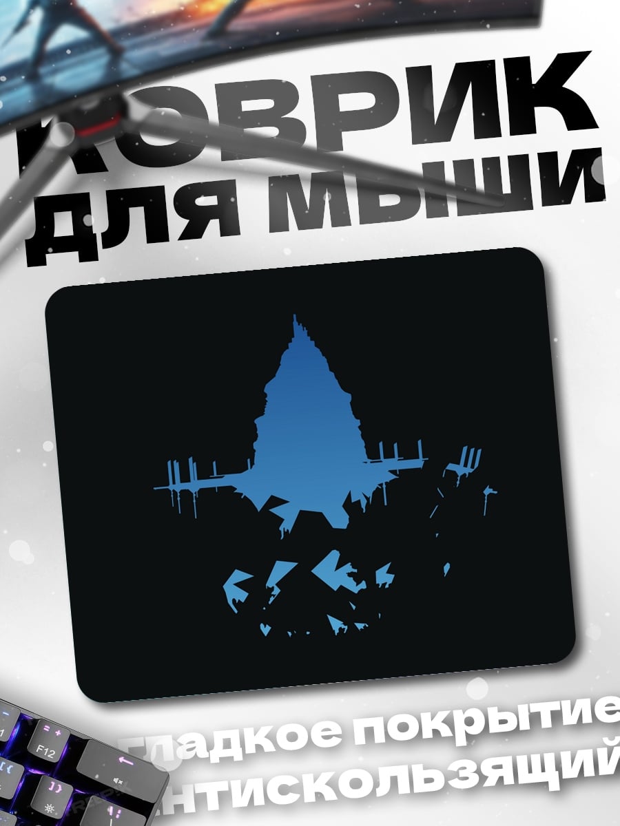 Коврик Синий силуэт здания