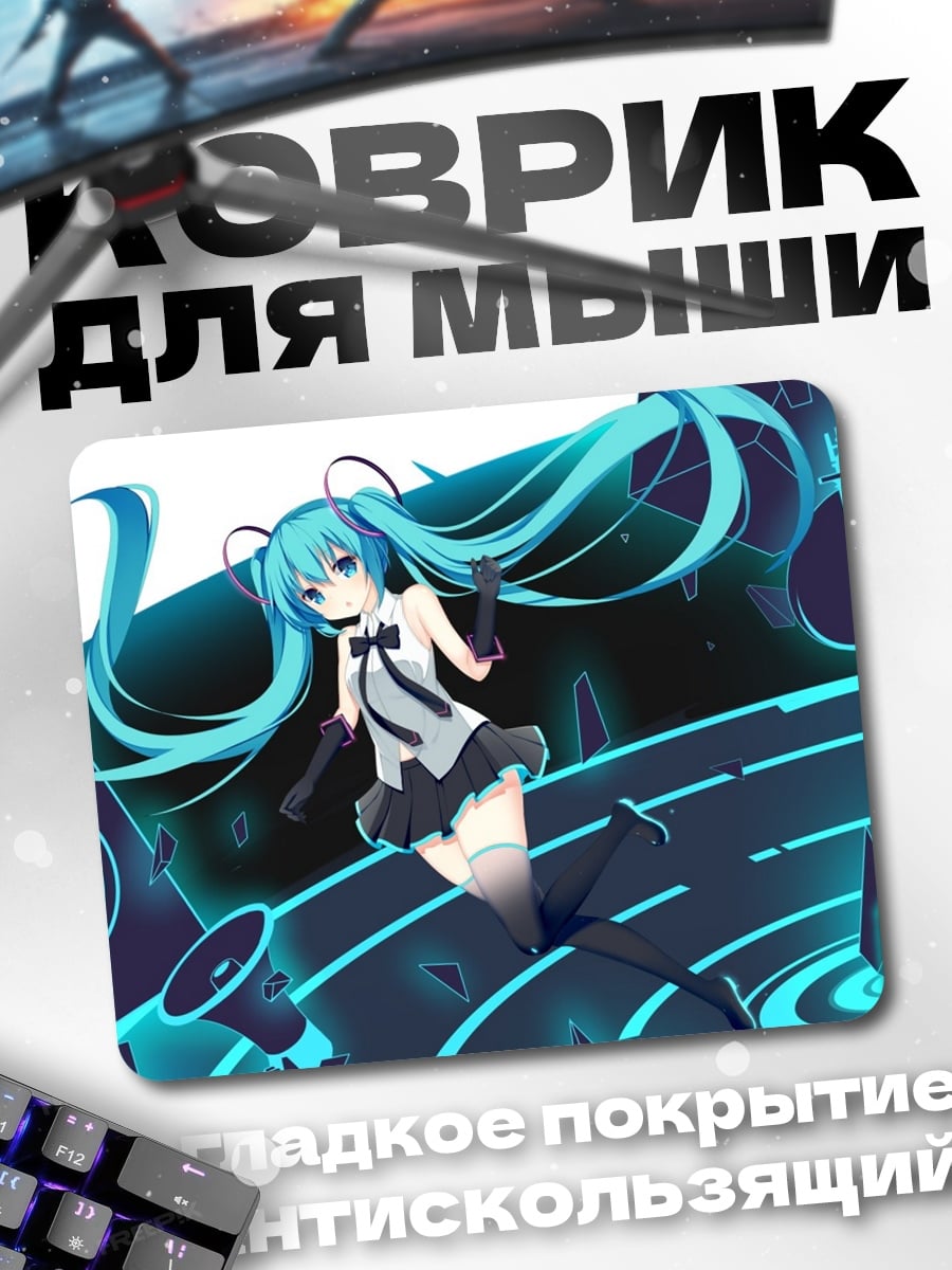 Коврик Мику Хацунэ киберпанк
