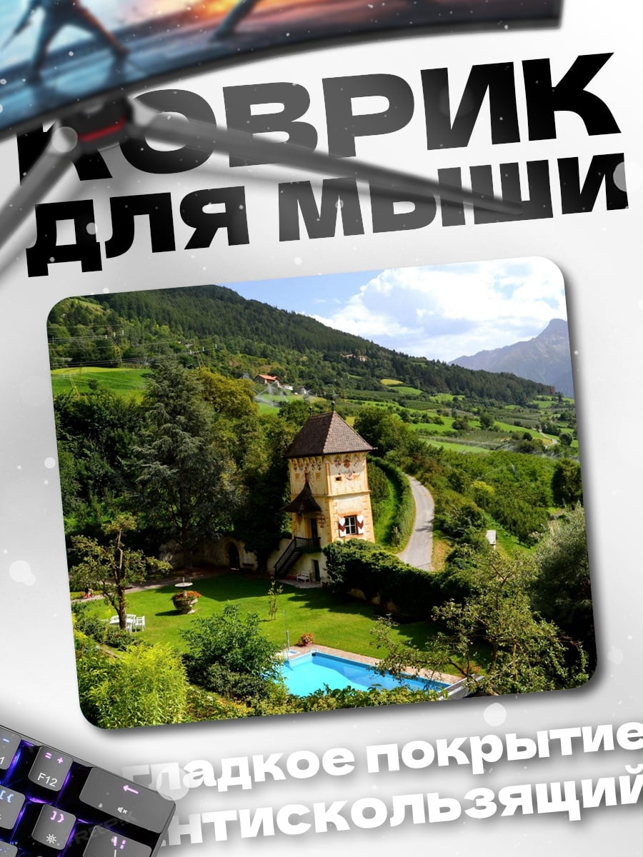 Коврик Дом в горах