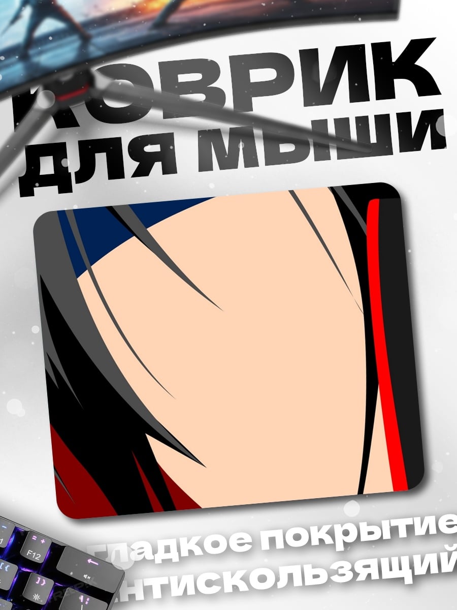Коврик Аниме парень в повязке