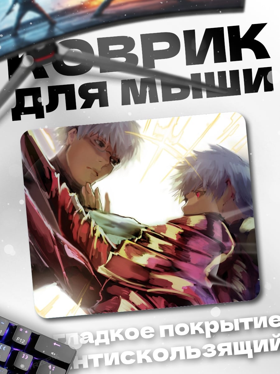 Коврик Два парня в бою
