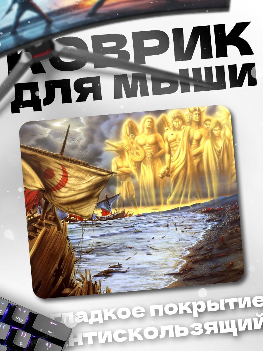 Коврик Корабль и боги