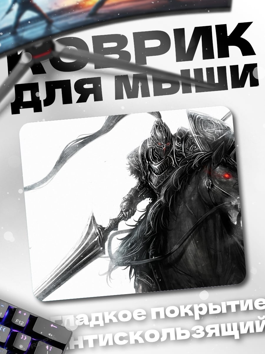 Коврик Всадник на черном коне