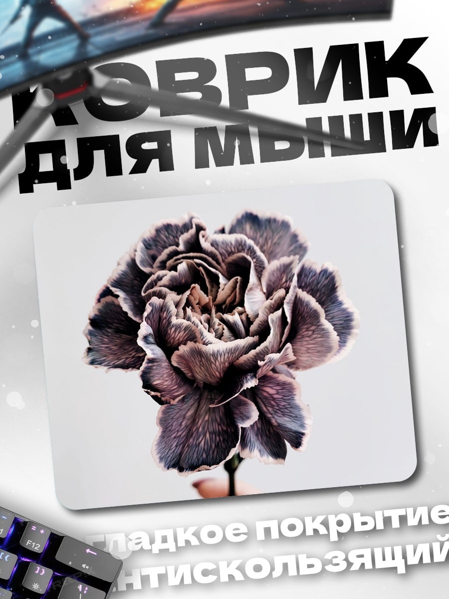Коврик Цветок в руке