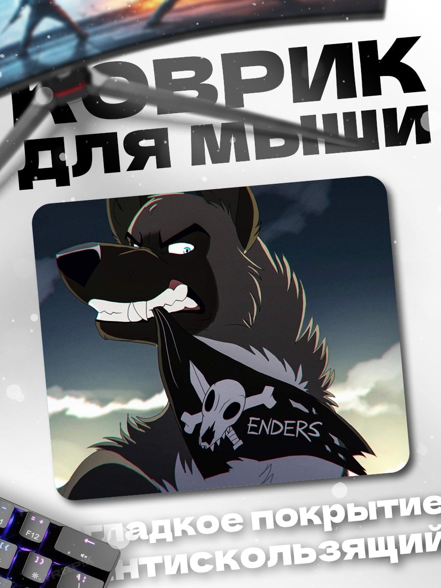 Коврик Волк пират