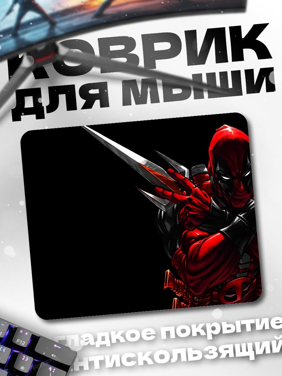 Коврик Дэдпул красный костюм