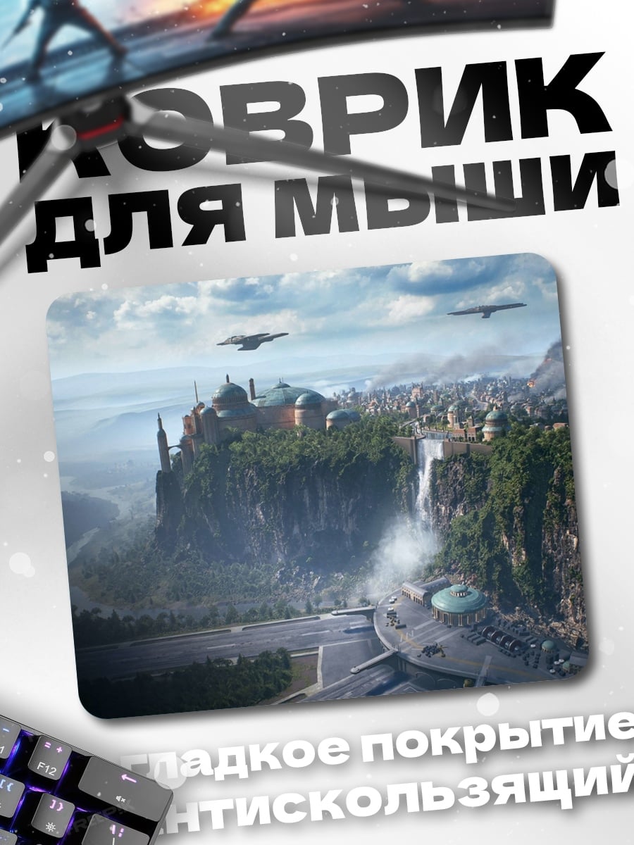 Коврик город на скале