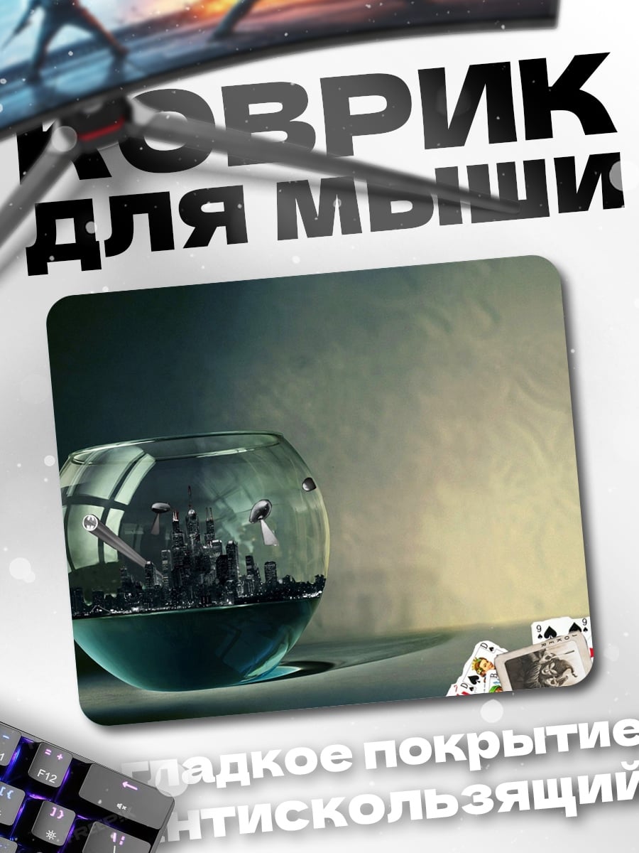 Коврик город в бокале