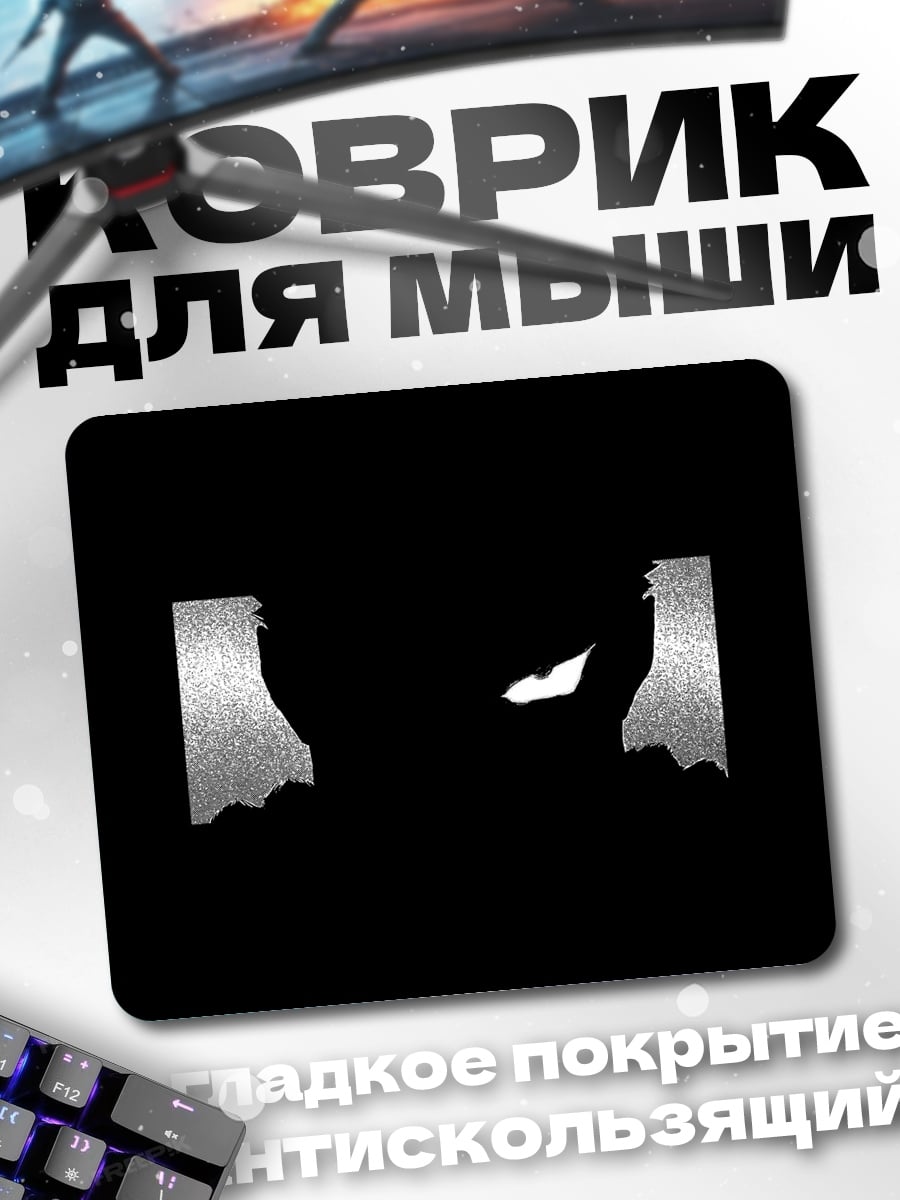 Коврик бутылочное горлышко