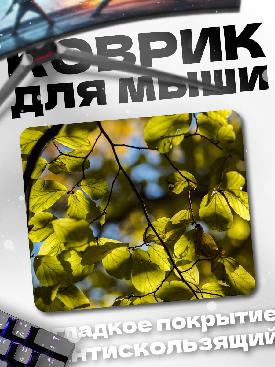 Коврик зеленые листья