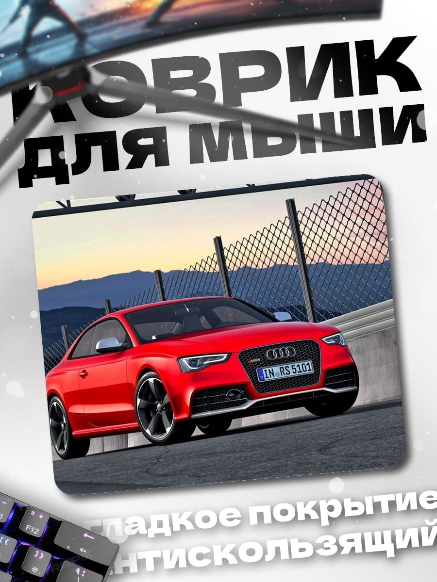 Коврик красный ауди