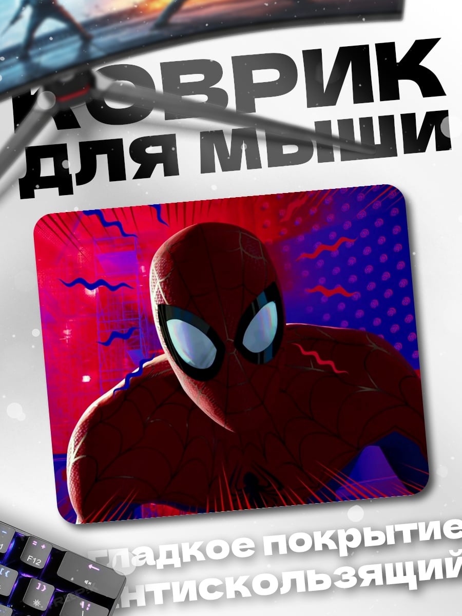 Коврик Человек-паук в красном