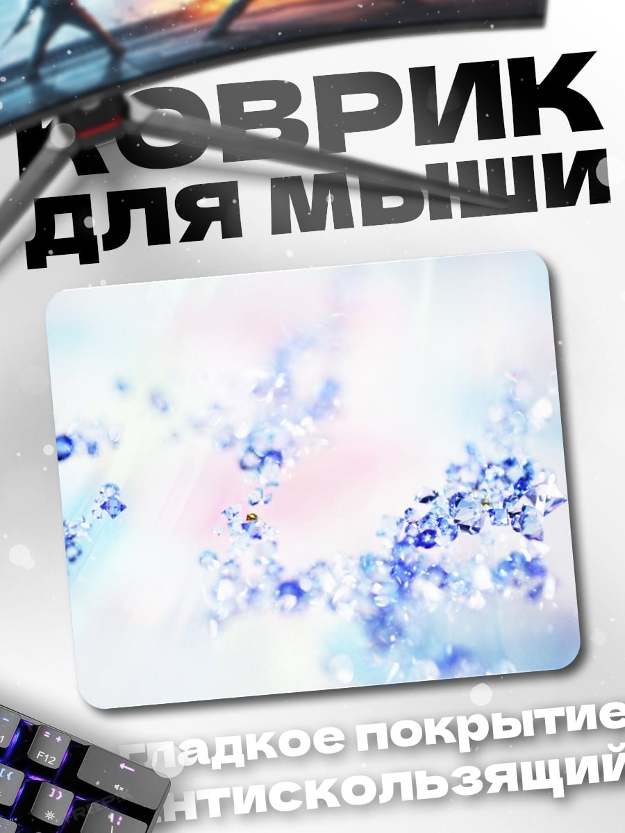Коврик Синие кристаллы в воде