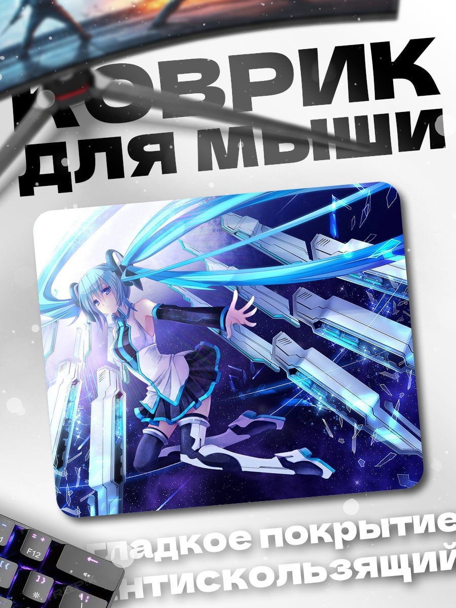 Коврик Мику Хацунэ
