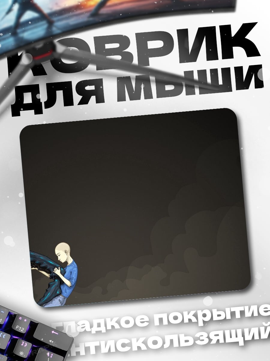 Коврик Девушка и рука