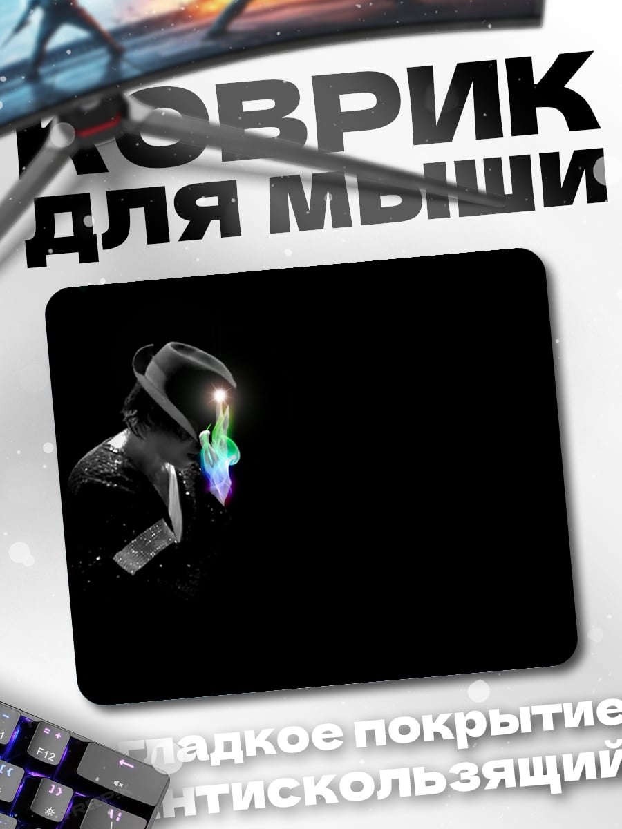 Коврик Человек в капюшоне