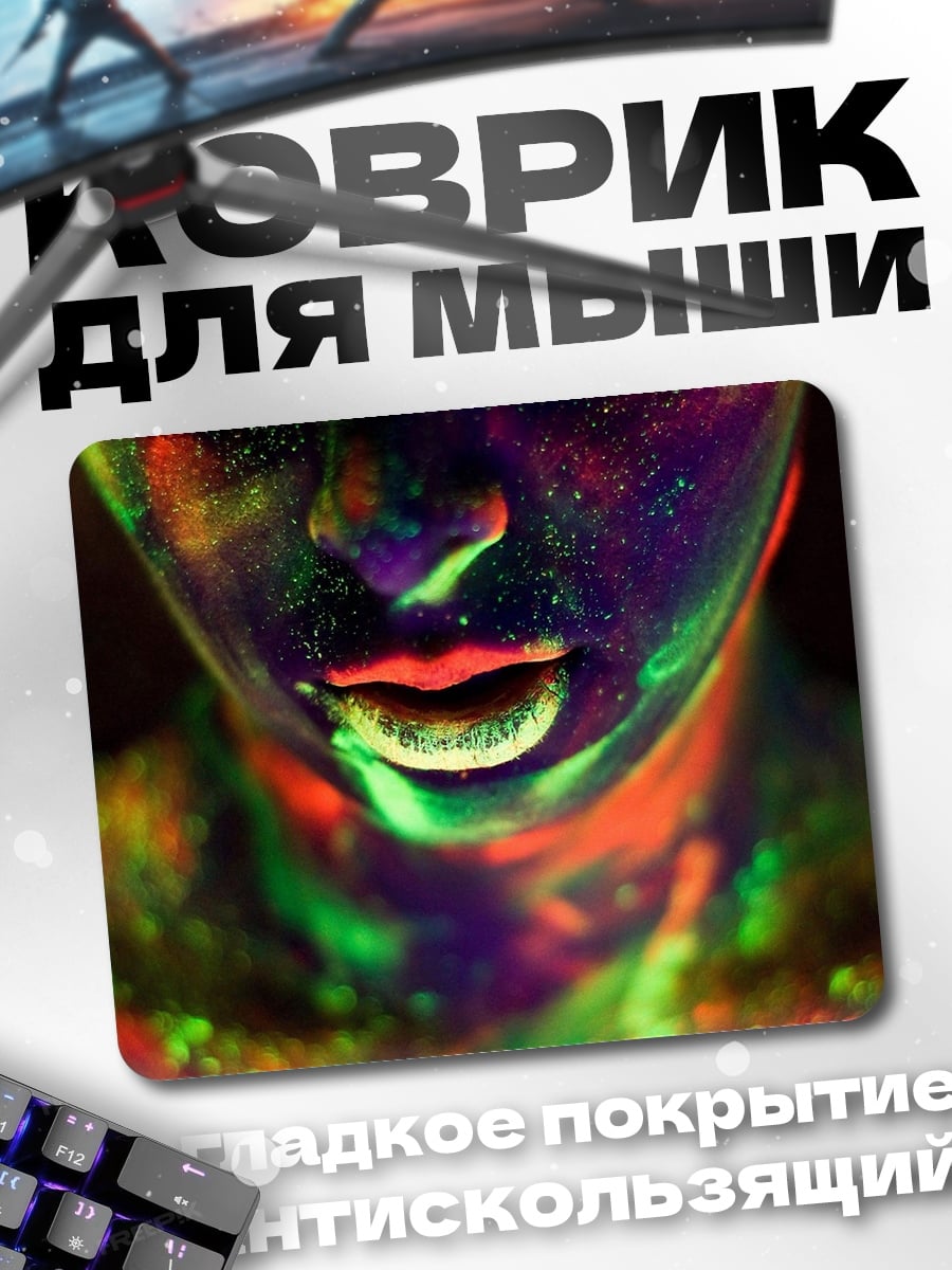 Коврик неоновое тело