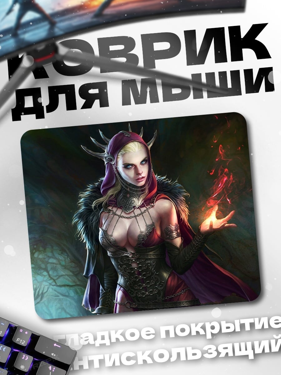 Коврик темная колдунья