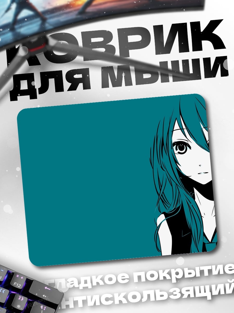 Коврик аниме девушка