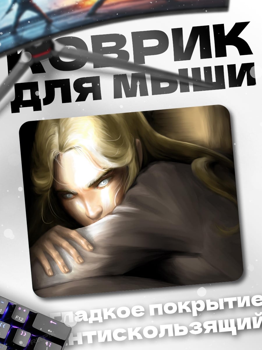 Коврик бледные глаза