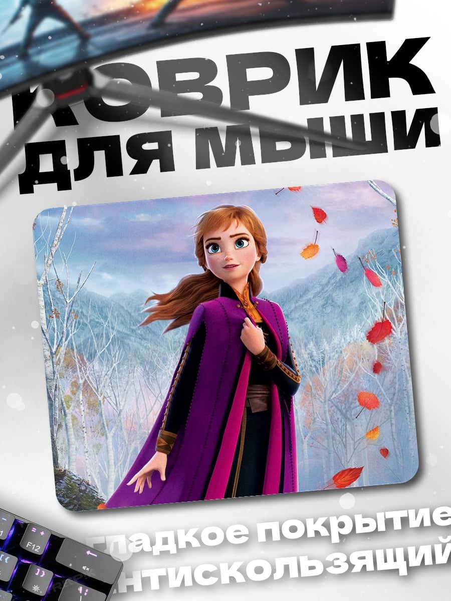 Коврик Принцесса Анна