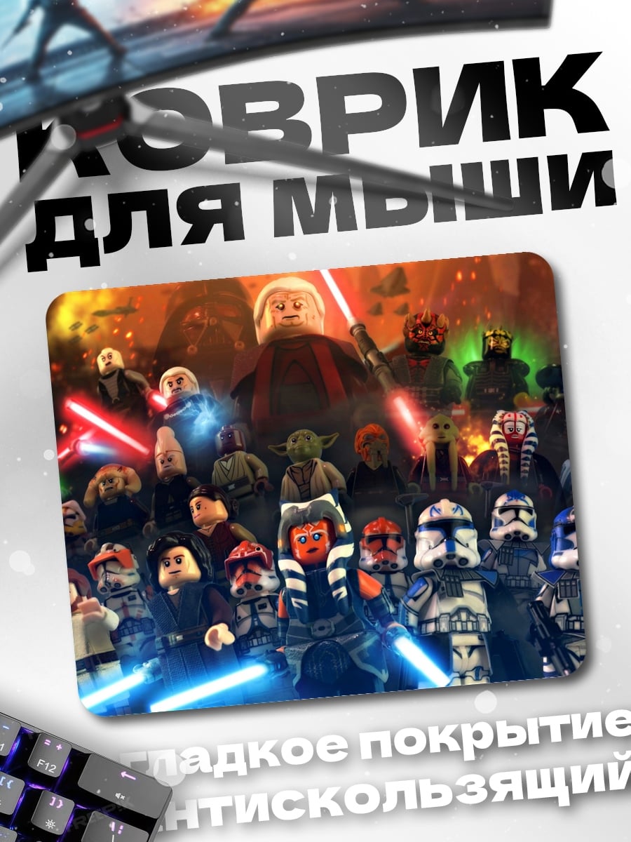 Коврик Звёздные войны