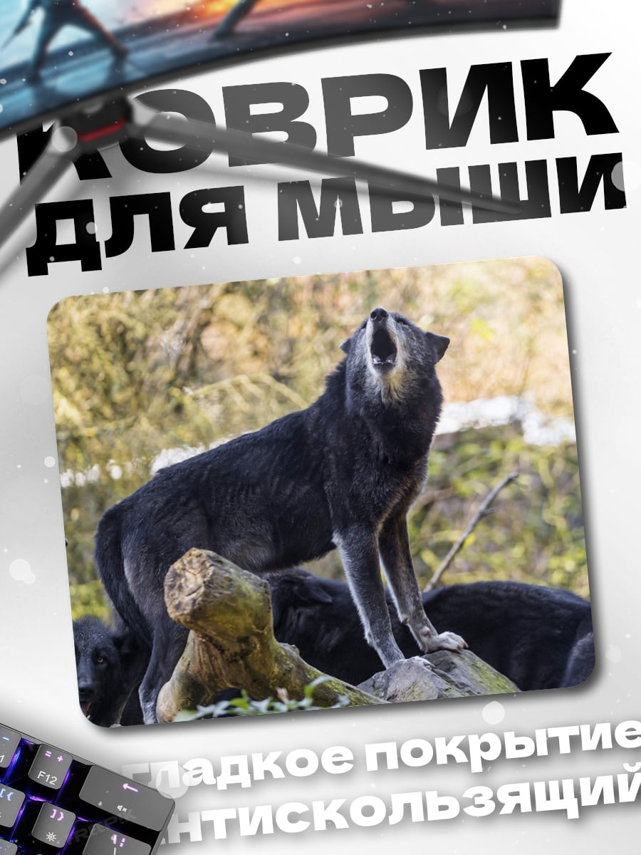 Коврик Воющий волк