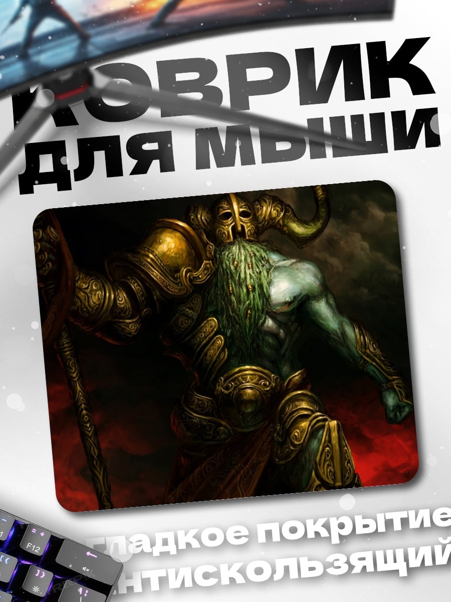 Коврик Скандинавский бог