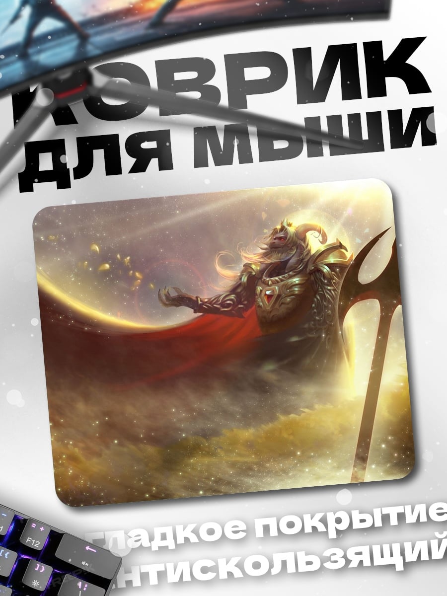 Коврик Владыка морей
