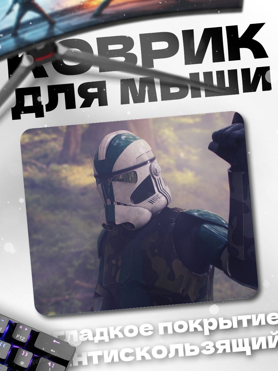 Коврик Штурмовик в лесу