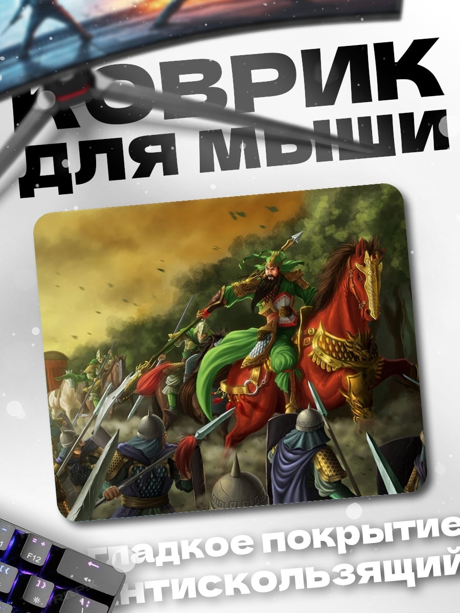 Коврик Битва на коне