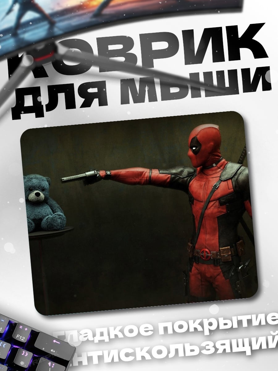 Коврик Дэдпул и мишка