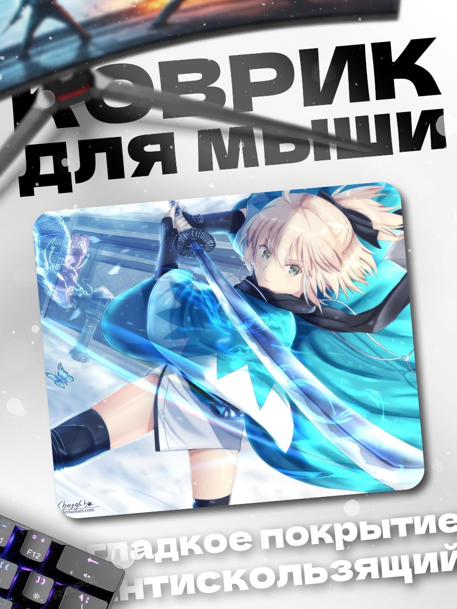 Коврик Аниме девушка в синем