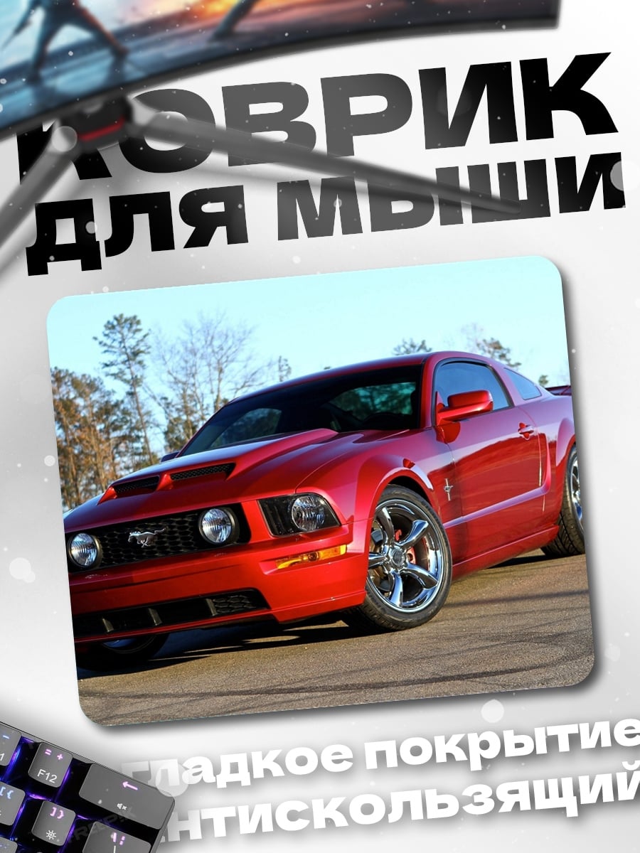Коврик Красный Ford Mustang