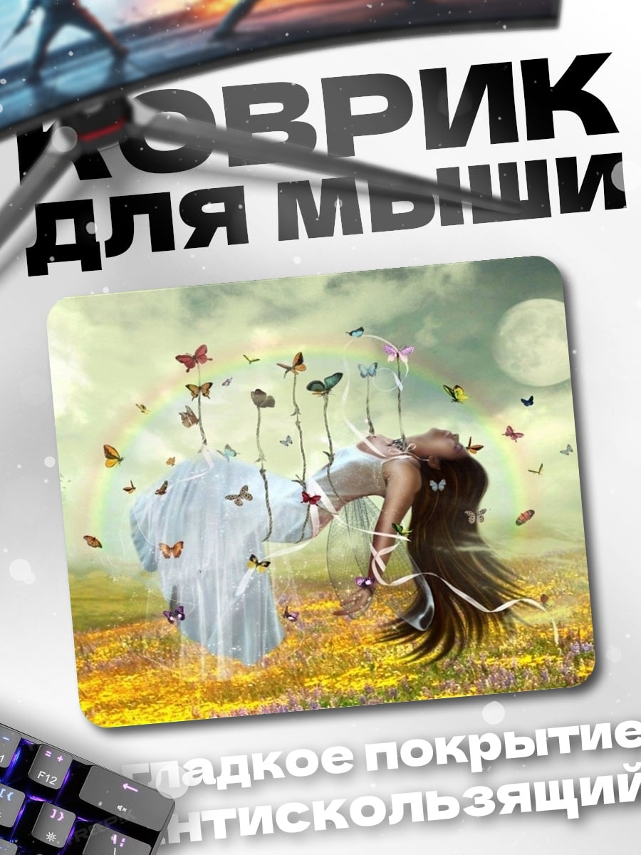 Коврик Девушка с бабочками
