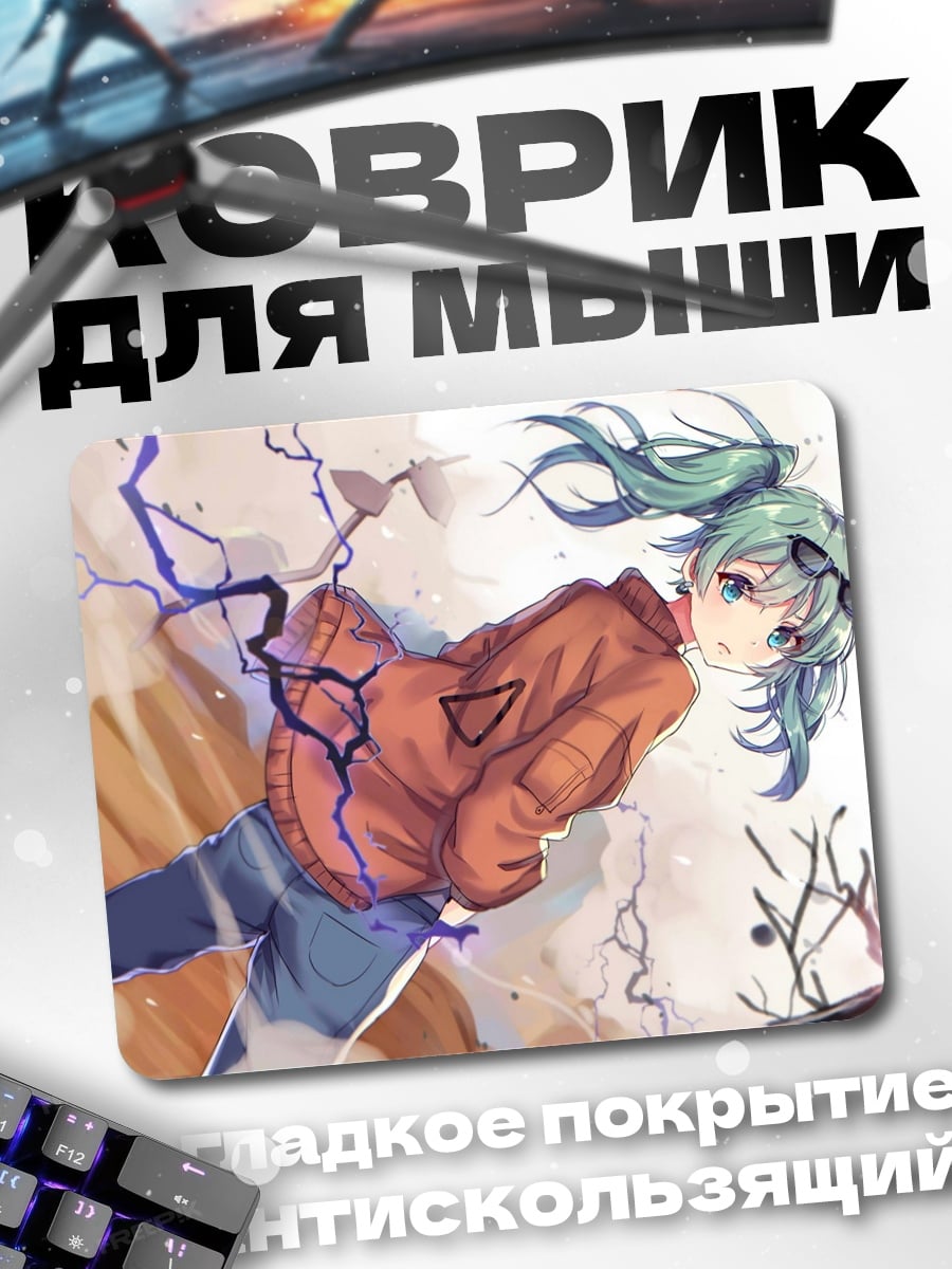 Коврик Аниме девушка молния