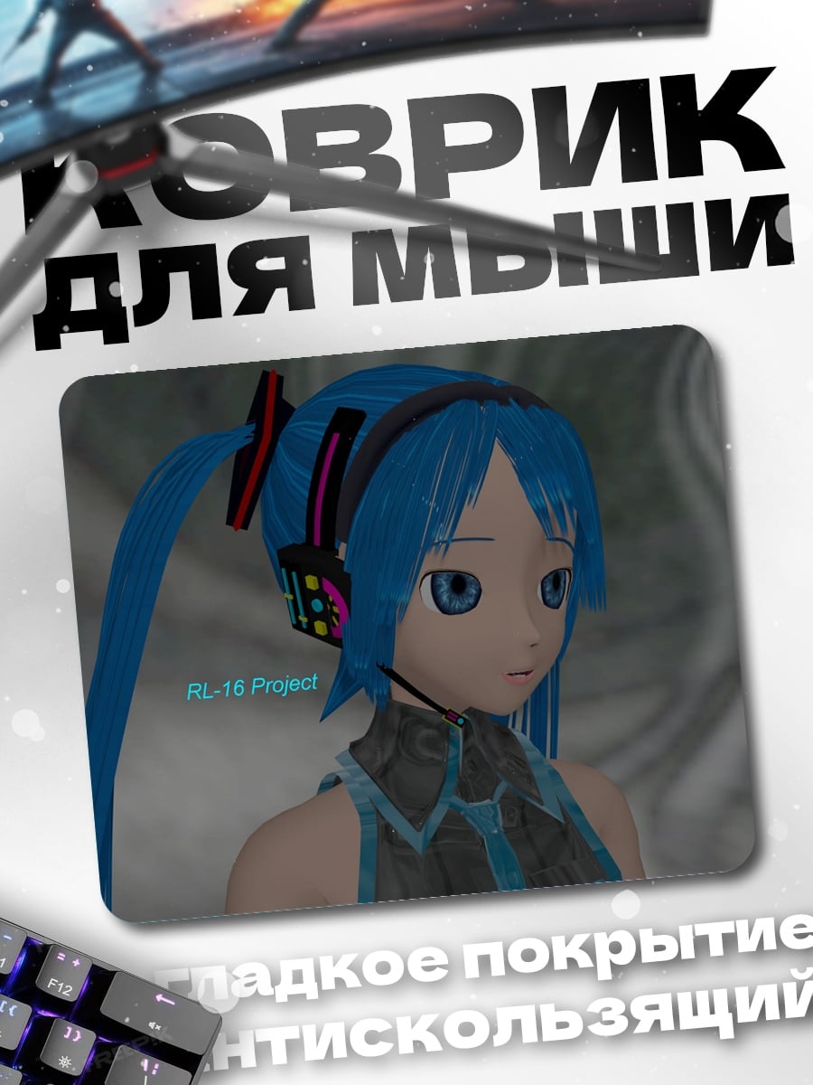 Коврик Мику Хацунэ