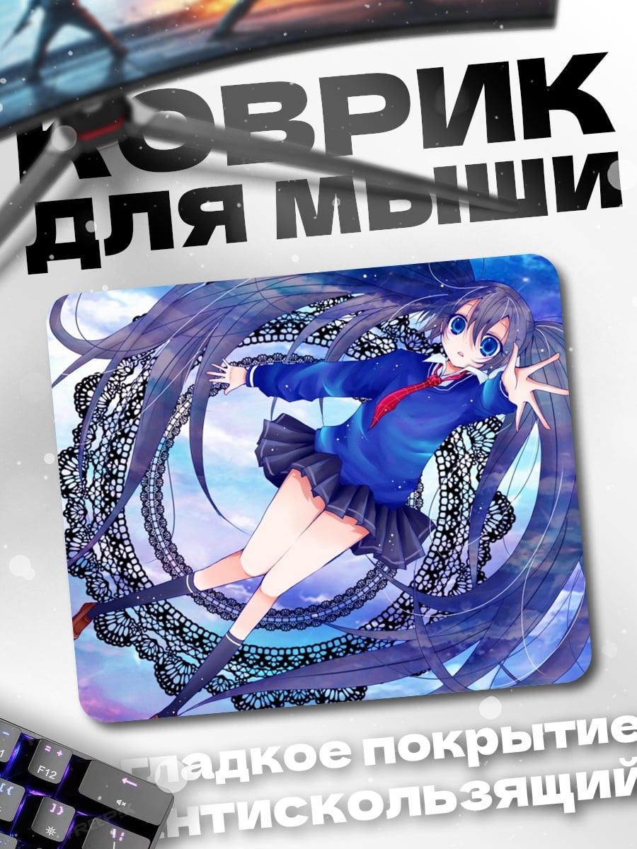 Коврик Аниме девушка в школе