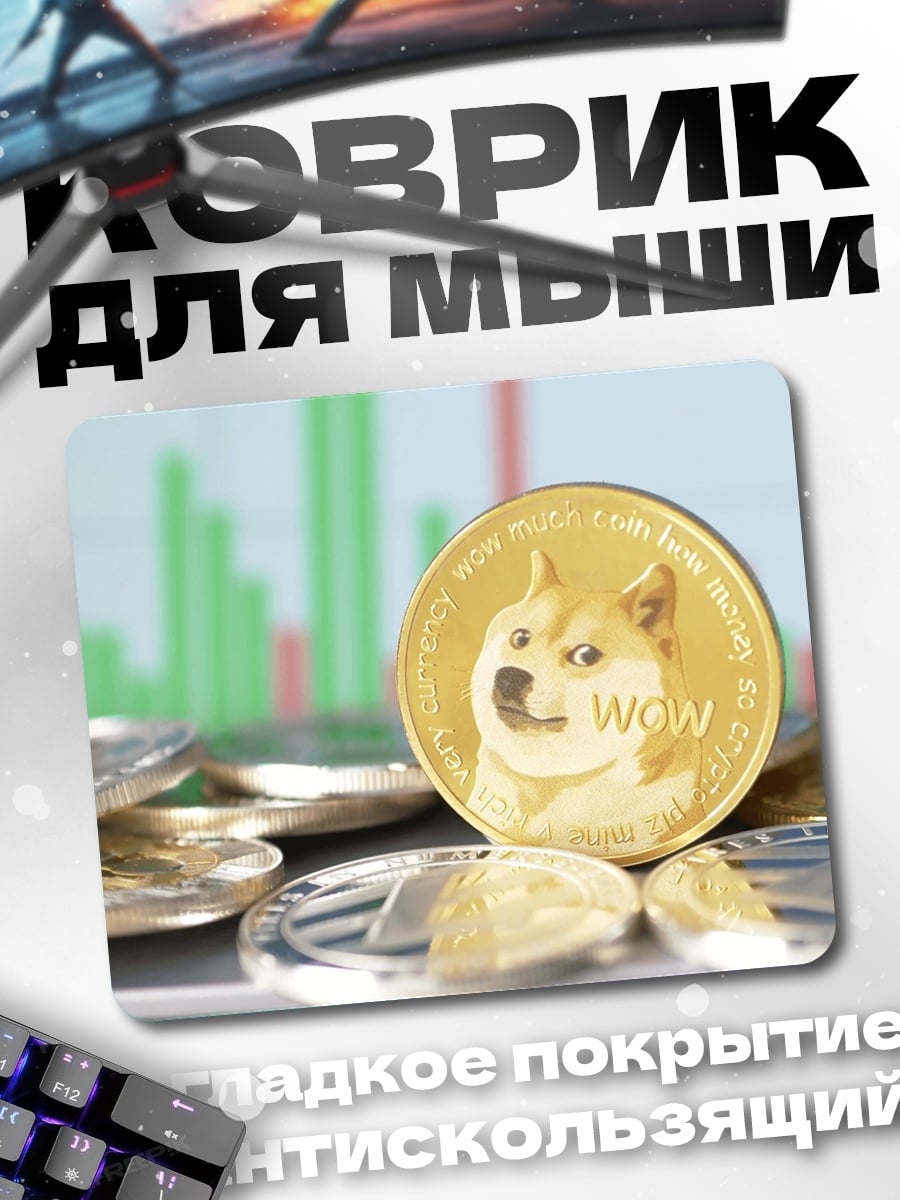 Коврик Монета Dogecoin крипта