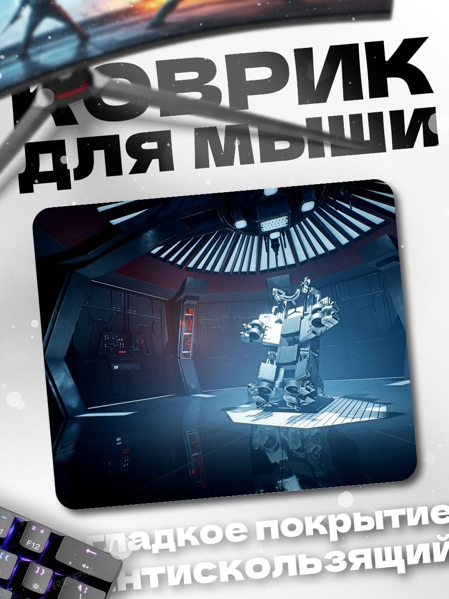 Коврик Робот в футуристичной комнате