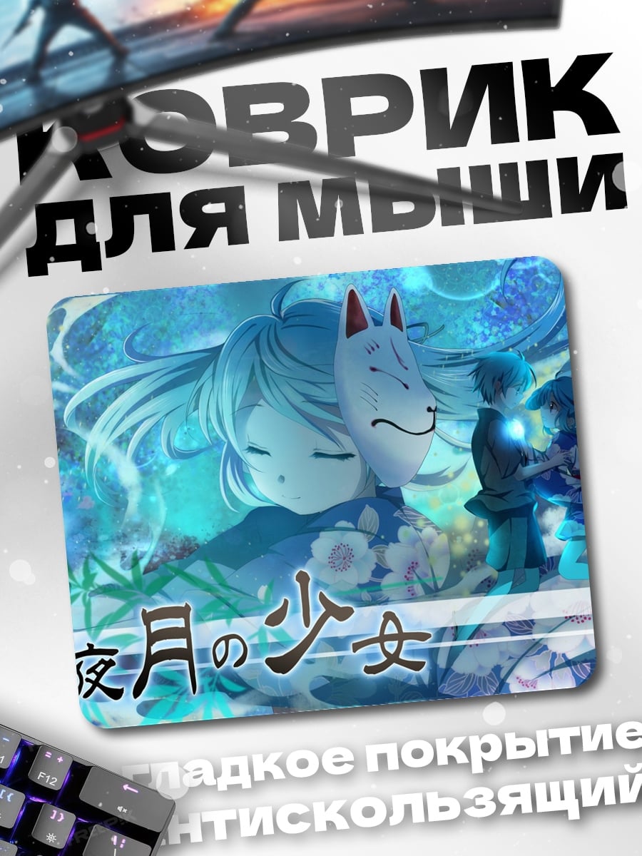 Коврик Девушка в кимоно