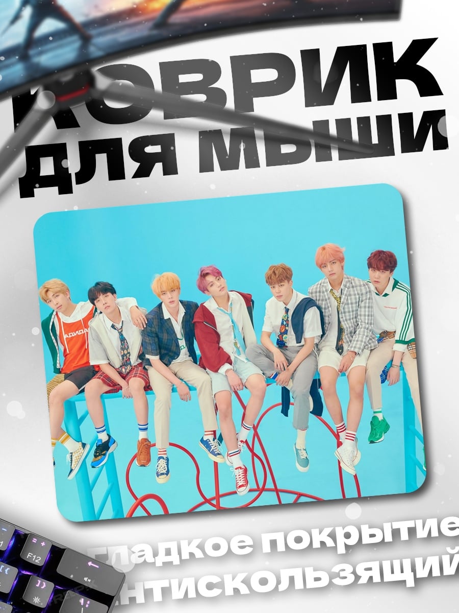 Коврик Группа BTS
