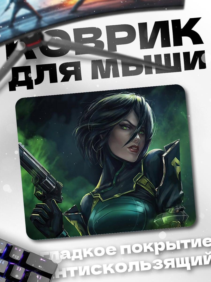 Коврик Женщина-змея