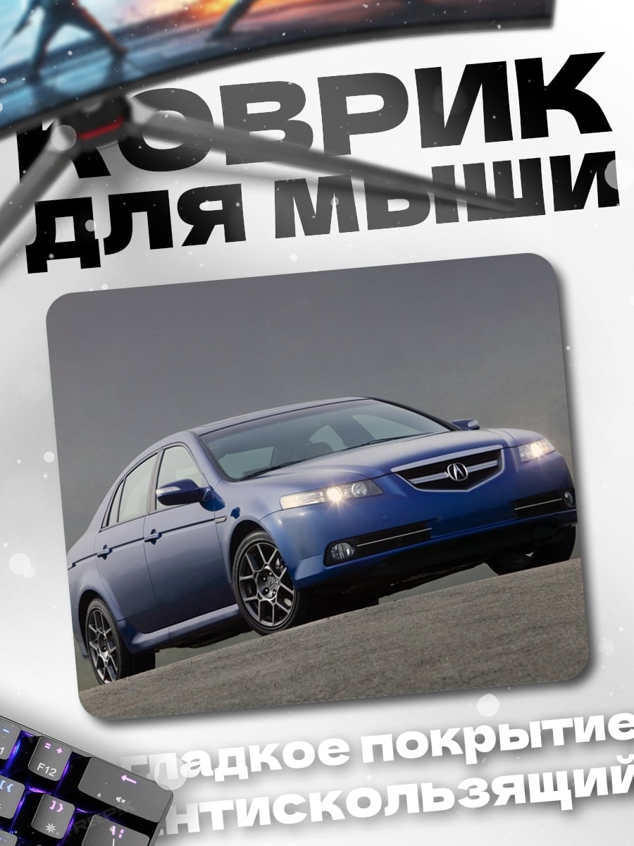 Коврик Синий седан