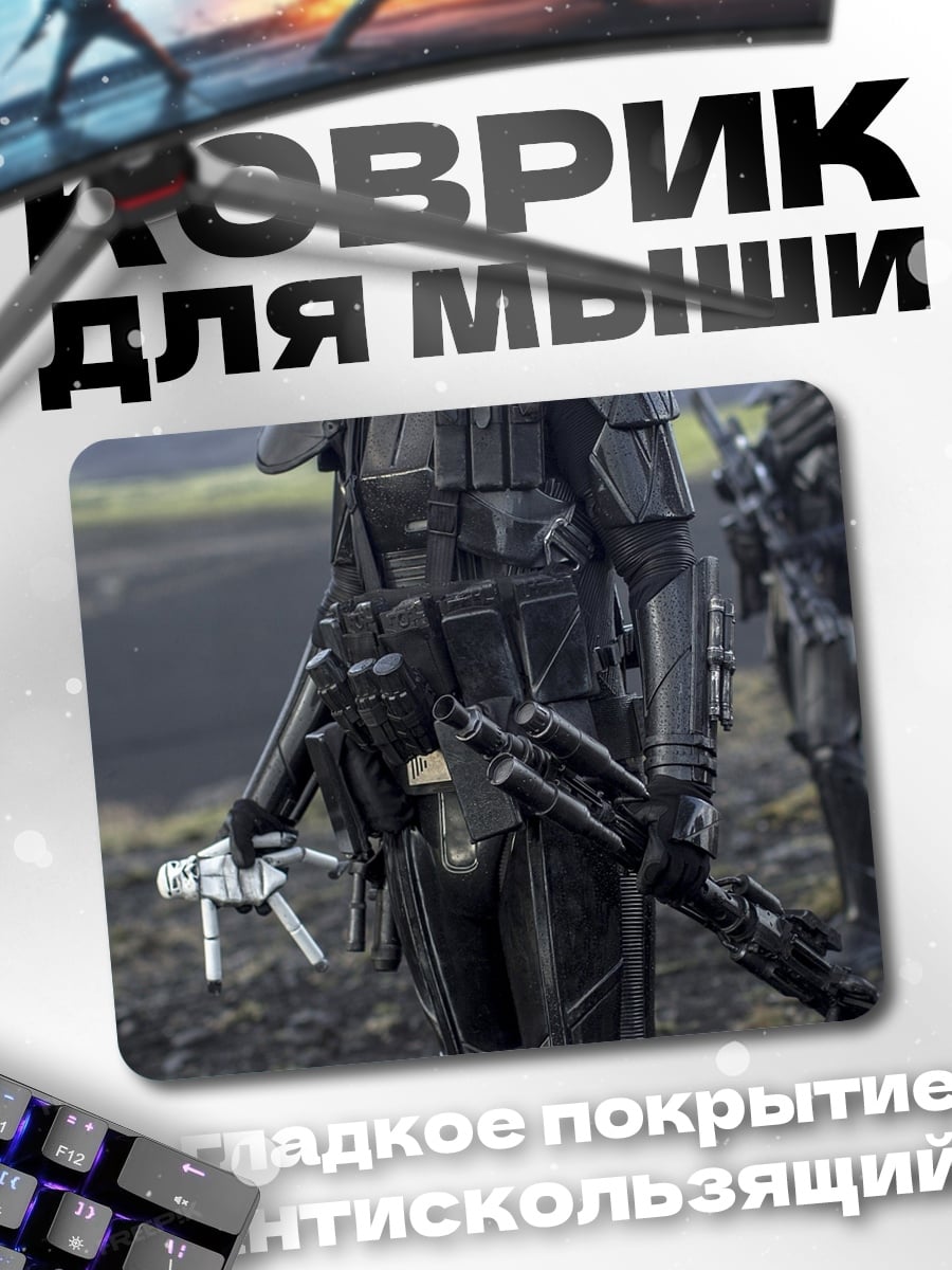 Коврик Штурмовик Империи