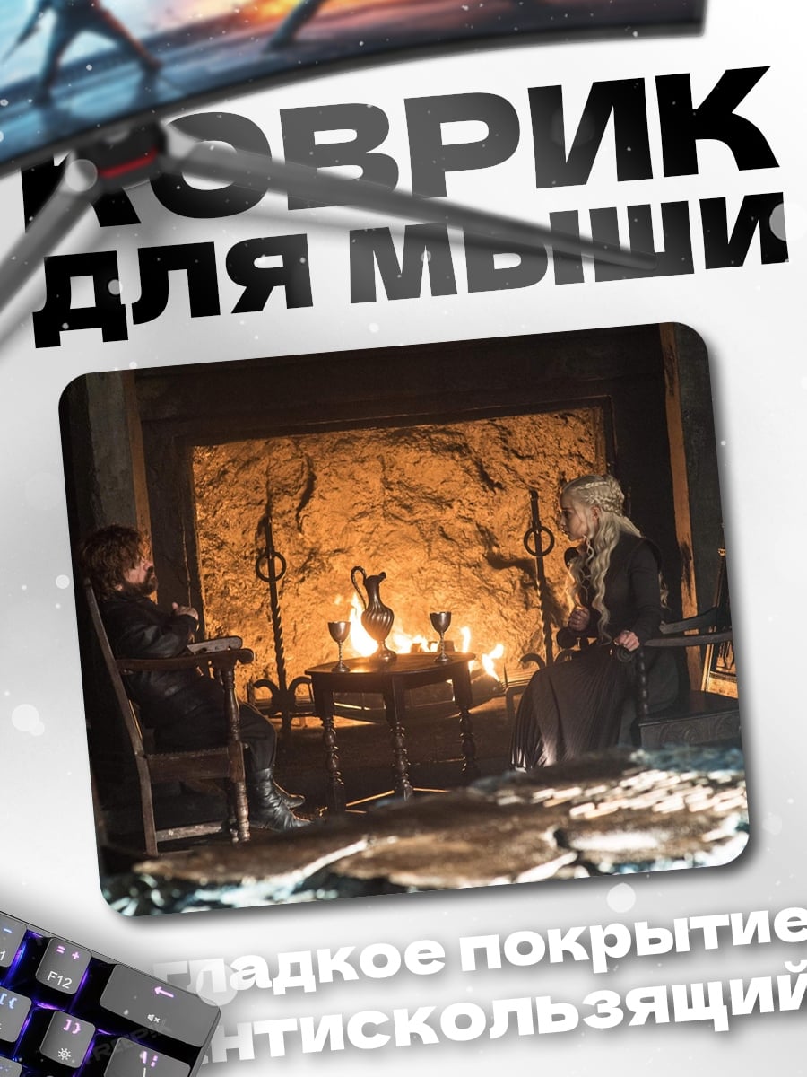 Коврик У камина