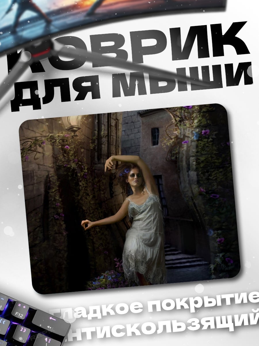 Коврик Танец нимфы