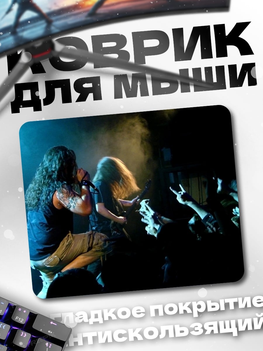 Коврик Метал концерт